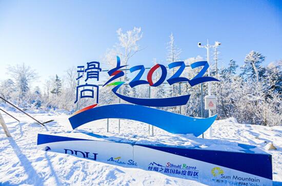 筑就冰雪價值高地 吉林打造精品賽事 體育產業(yè)搭冬奧順風車