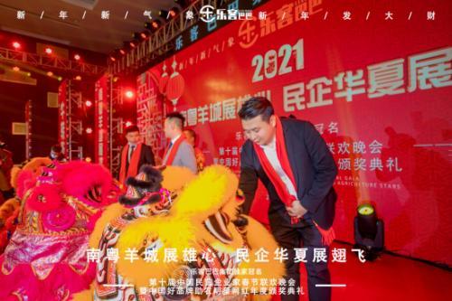 樂客巴巴集團(tuán)年會(huì)于2021年1月17日在廣州舉行