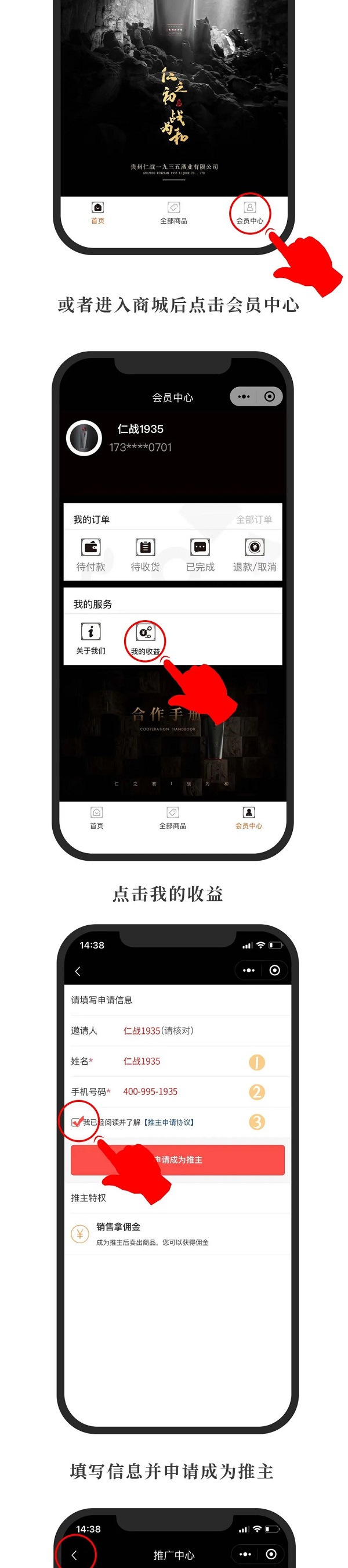 初九出酒丨仁戰(zhàn)官方商城小程序上線，百萬傭金發(fā)放中！