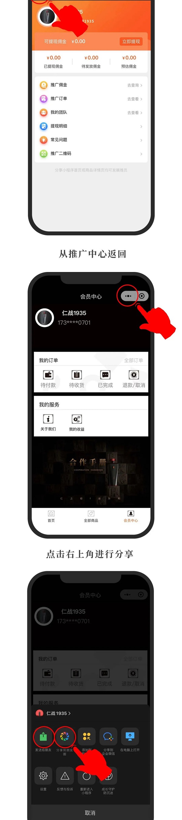 初九出酒丨仁戰(zhàn)官方商城小程序上線，百萬傭金發(fā)放中！