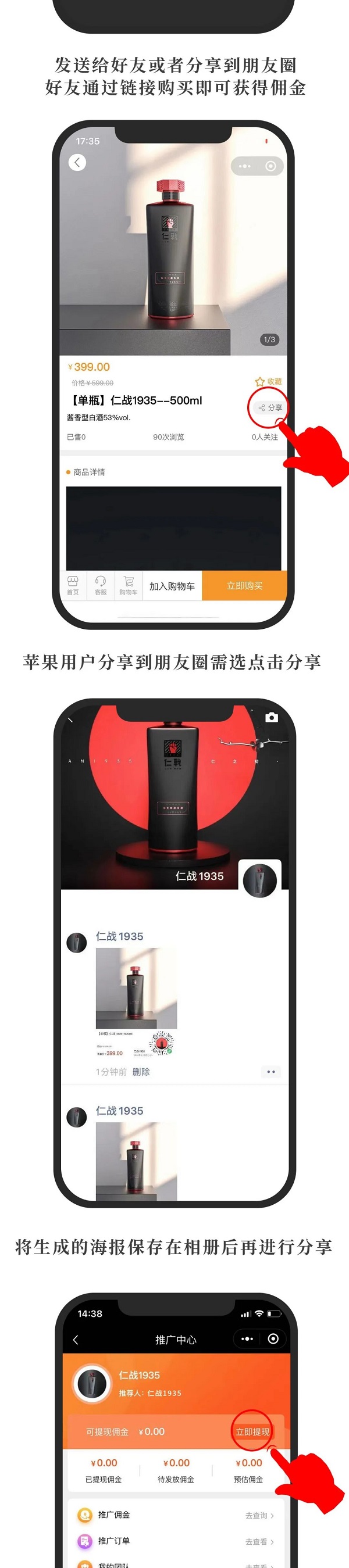 初九出酒丨仁戰(zhàn)官方商城小程序上線，百萬傭金發(fā)放中！