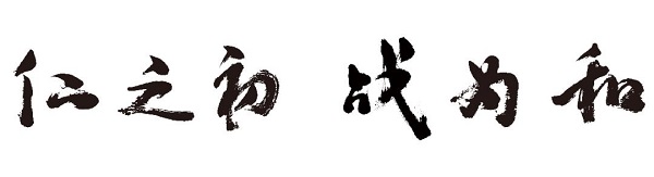 初九出酒丨仁戰(zhàn)官方商城小程序上線，百萬傭金發(fā)放中！