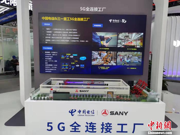 5G全連接智能工廠。<a target='_blank' href='http://www.chinanews.com/' >中新網(wǎng)</a>記者 李金磊 攝