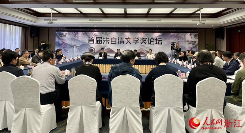 首屆朱自清文學(xué)獎?wù)搲?。人民網(wǎng)記者 郭揚攝