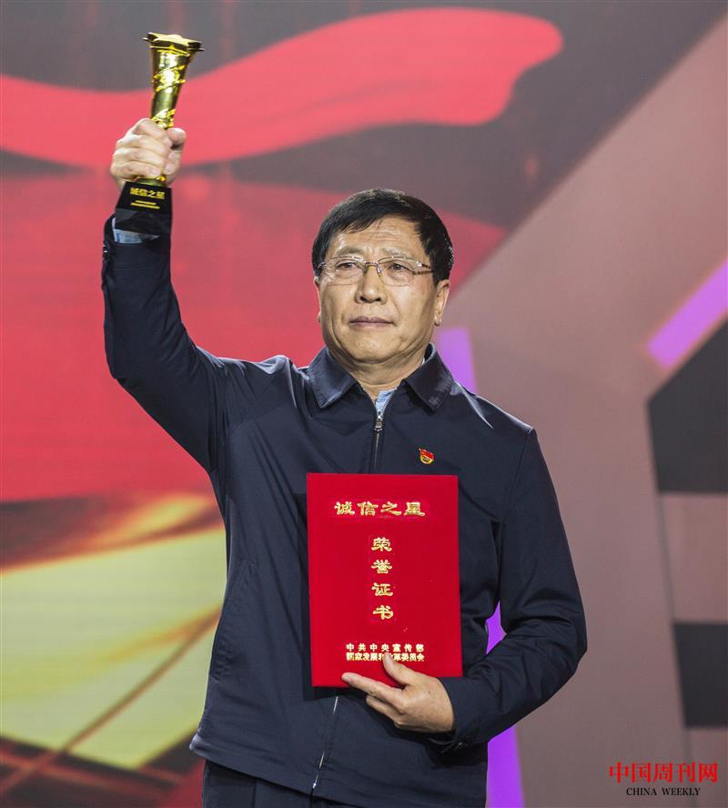 2020年1月，白山方大集團(tuán)黨委書記、董事長(zhǎng)寧鳳蓮被中宣部、國(guó)家發(fā)改委評(píng)為全國(guó)十大“誠(chéng)信之星”.jpg